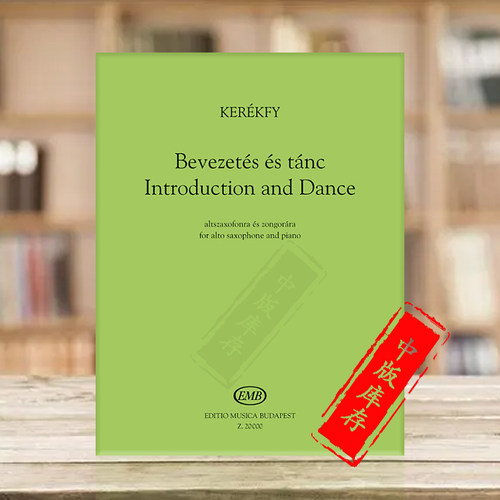 克雷基马顿引子与舞曲中音萨克斯