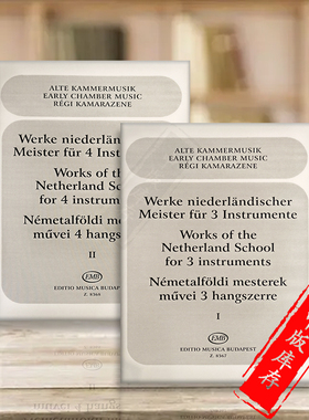 荷兰学校作品 三重奏四重奏混音室内乐 全套共二卷 布达佩斯原版乐谱书 Works of the Netherland School for 3 or 4 Instruments