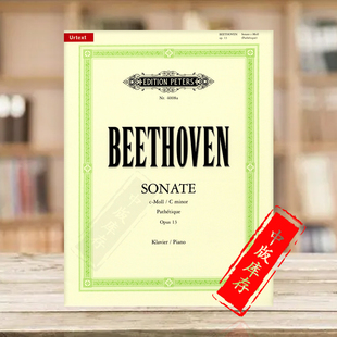 彼得斯原版 EP4008A Piano 悲怆 C小调钢琴奏鸣曲op13 Peters 进口乐谱书 Pathetique 贝多芬 Beethoven Minor Sonata
