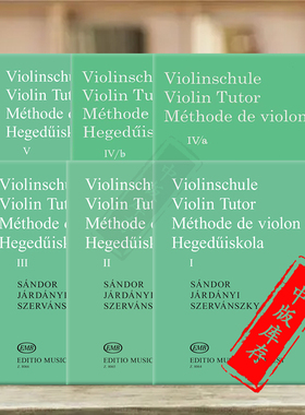 保罗 雅丹尼 恩德雷 赛尔凡斯基 桑铎 弗里杰什 小提琴教材 全套共一至六卷 布达佩斯原版乐谱书 Jardanyi Pal Violin Tutor
