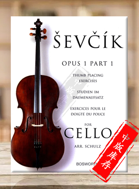 舍夫契克大提琴技巧教材 op1 卷一 拇指把位练习 原版乐谱书 Sevcik for Cello Part1 Thumb Placing Exercises HL14029821
