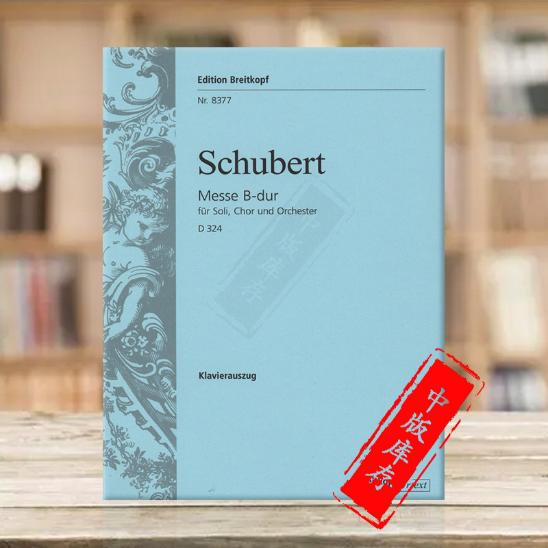op post141 声乐总谱/钢琴缩谱 德国大熊原版乐谱书 schubert mass