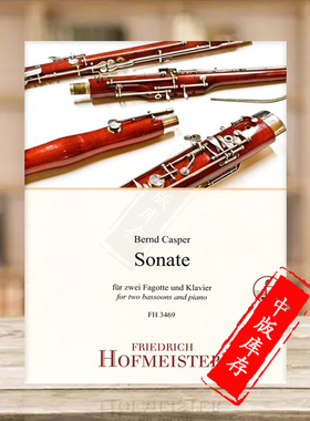 卡斯帕 巴松管奏鸣曲 两支巴松管和钢琴 德国霍夫曼斯特原版乐谱书 Casper Bernd Sonata for 2 Bassoons and Piano FH3469