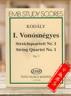 柯达伊 第一弦乐四重奏Op2 研习小总谱 非演奏用谱 布达佩斯原版进口乐谱书 Kodaly Zoltan String Quartet pocket score Z40124