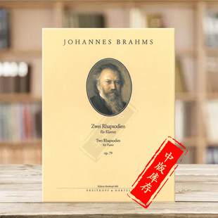 独奏谱 原版 钢琴狂想曲 Op79 for EB6011 勃拉姆斯 Rhapsodies 德国大熊 两首 Brahms 乐谱书 Breitkopf Piano