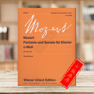 KV475 维也纳版 钢琴独奏 莫扎特 乐谱书 Sonata and 457 Fantasy Mozart Z13847 Minor 布达佩斯原版 C小调幻想曲和奏鸣曲