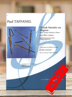 塔法内尔 迷娘幻想曲 长笛附钢伴 原版进口乐谱书 Paul Taffanel Grande Fantaisie Sur Mignon Flute and Piano 524-05399