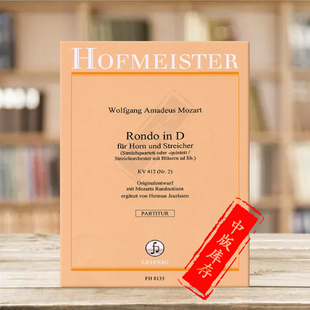 莫扎特 Rondo Horn 总谱 乐谱书 FH8135 Strings No2 第二部分 霍夫曼斯特原版 Mozart for Major and KV412 圆号回旋曲D大调
