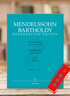 赫布里底群岛 音乐会序曲 门德尔松 Op26 总谱 骑熊士原版乐谱书 Mendelssohn The Hebrides Concert Overture Score BA9053