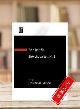 巴托克 第三弦乐四重奏 研习小总谱 非演奏用谱 维也纳UE原版乐谱书 Bartok String Quartet No 3 Study Score UE34310