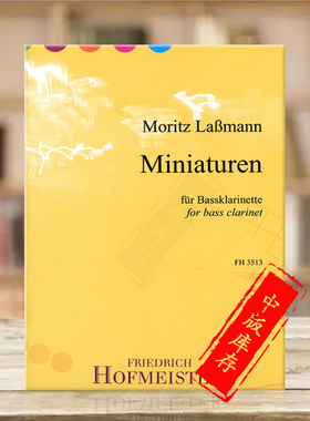 拉布曼 微型作品 低音单簧管独奏 德国霍夫曼斯特原版乐谱书 LaBmann Moritz MINIATUREN for Bass Clarinet FH3513