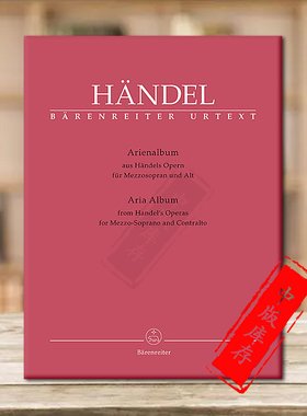 亨德尔 歌剧咏叹调曲集 女中音和女低音 德国骑熊士原版乐谱书 Handel Aria Albums from Handels Operas BA10253