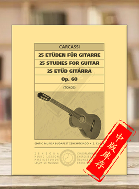 卡尔卡西 25首吉他练习曲 Op60 吉他独奏 匈牙利布达佩斯原版进口乐谱书 Carcassi Matteo 25 Studies for Guitar Z12091