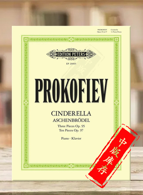 普罗科菲耶夫灰姑娘13首钢琴独奏作品op95和97 彼得斯原版乐谱书 Prokofiev Cinderella Pieces for Piano EP20005