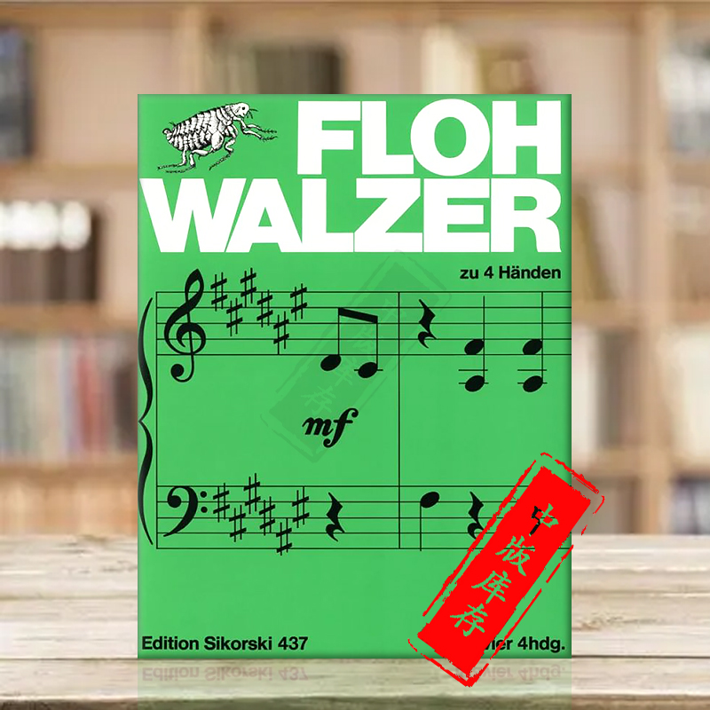 跳蚤圆舞曲 钢琴四手联弹曲集 兰格改编 思考斯基原版乐谱书 floh