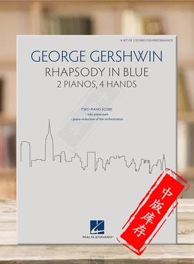 格什温 蓝色狂想曲 双钢琴 Hal Leonard 海伦德原版乐谱书 Gershwin Rhapsody in Blue for 2 Pianos HL00286540