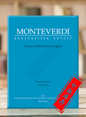 蒙特威尔第 晚祷 声乐总谱/钢琴缩谱 骑熊士 原版乐谱书 Monteverdi Vespro della Beata Vergine Marienvesper BA8794-90