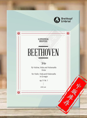 贝多芬弦乐三重奏G大调 Op9 No1 小提琴中提琴和大提琴 德国大熊原版进口乐谱书 Beethoven String Trio in G Major KM706