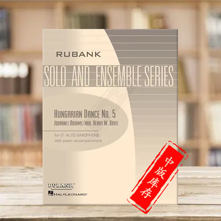 Dance 中音萨克斯和钢琴 Brahms 勃拉姆斯第五匈牙利舞曲 Alto 乐谱书 for Rubank原版 HL04477498 Johannes Hungarian