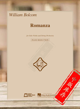 威廉 博尔科姆 浪漫曲 小提琴和钢琴 海伦德乐谱书 William Bolcom Romanza for Solo Violin and String Orchestra HL00220365
