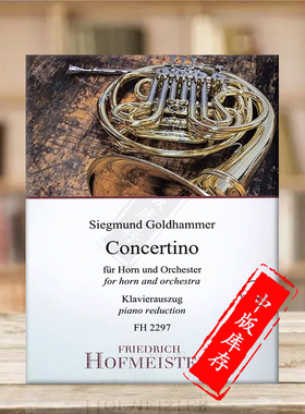 戈尔德哈默 小协奏曲 F调圆号和钢琴 德国霍夫曼斯特原版乐谱书 Goldhammer Concertino for F Horn and Piano FH2297
