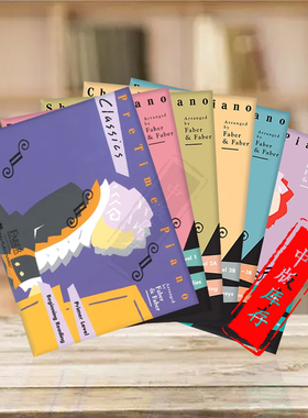 菲伯尔 古典钢琴音乐 入门级至4级 儿童钢琴探险系列 全套共一至六册 海伦德原版乐谱书 Classics Piano Primer Faber Adventures