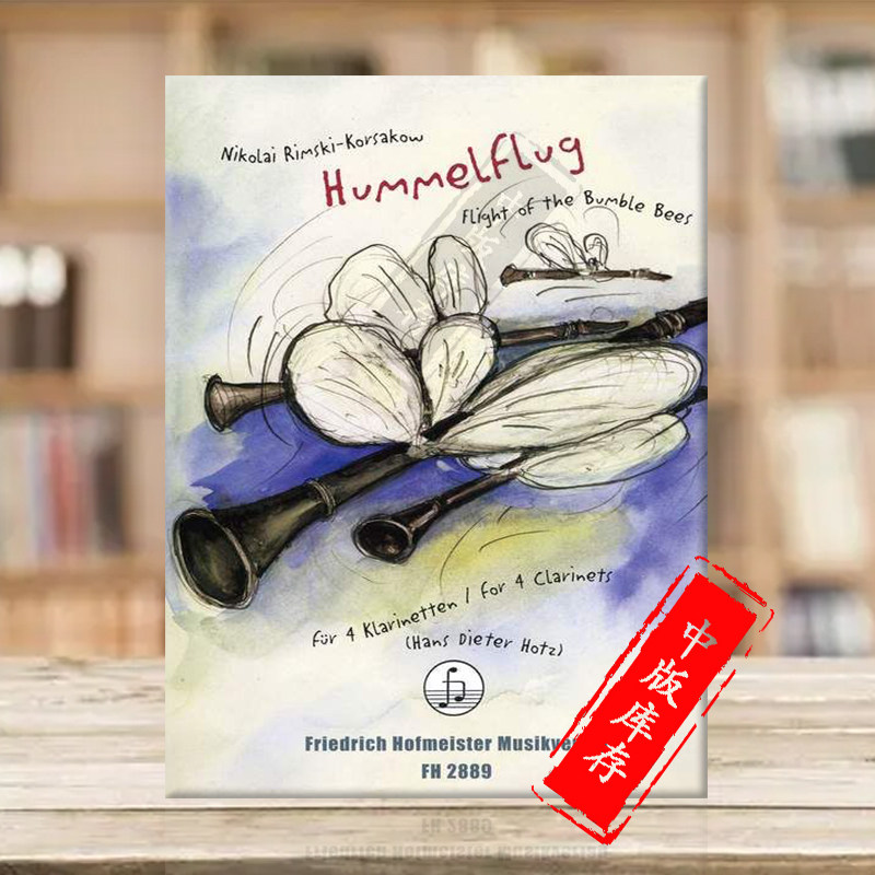 科萨科夫 野蜂飞舞 四支单簧管分谱 德国霍夫曼斯特原版乐谱书