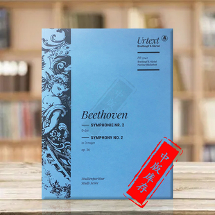 Study 研习小总谱 乐谱书 大熊原版 贝多芬 Symphony major Score 非演奏用谱 No2 PB5342 Beethoven D大调第二交响曲Op36