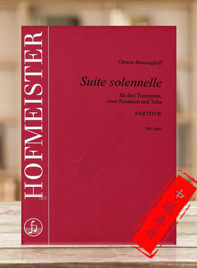 本宁霍夫 庄严组曲 管乐合奏 总谱 德国霍夫曼斯特原版乐谱书 Benninghoff Suite Solennelle 3Trumpets 2Trombones Tuba FH2490