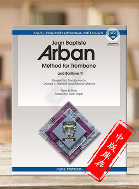 新版环装 阿尔班 长号次中音号教材 附在线音频 Carl Fischer 费舍尔乐谱 Jean-Baptiste Arban Method for Trombone O23xsb