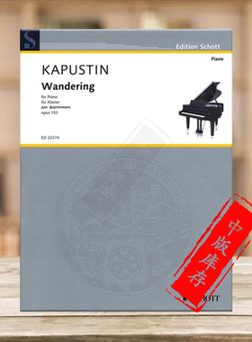 凯帕斯汀 徘徊 Op153 钢琴独奏 朔特版原版进口乐谱书 Kapustin Nikolai Wandering piano ED22274