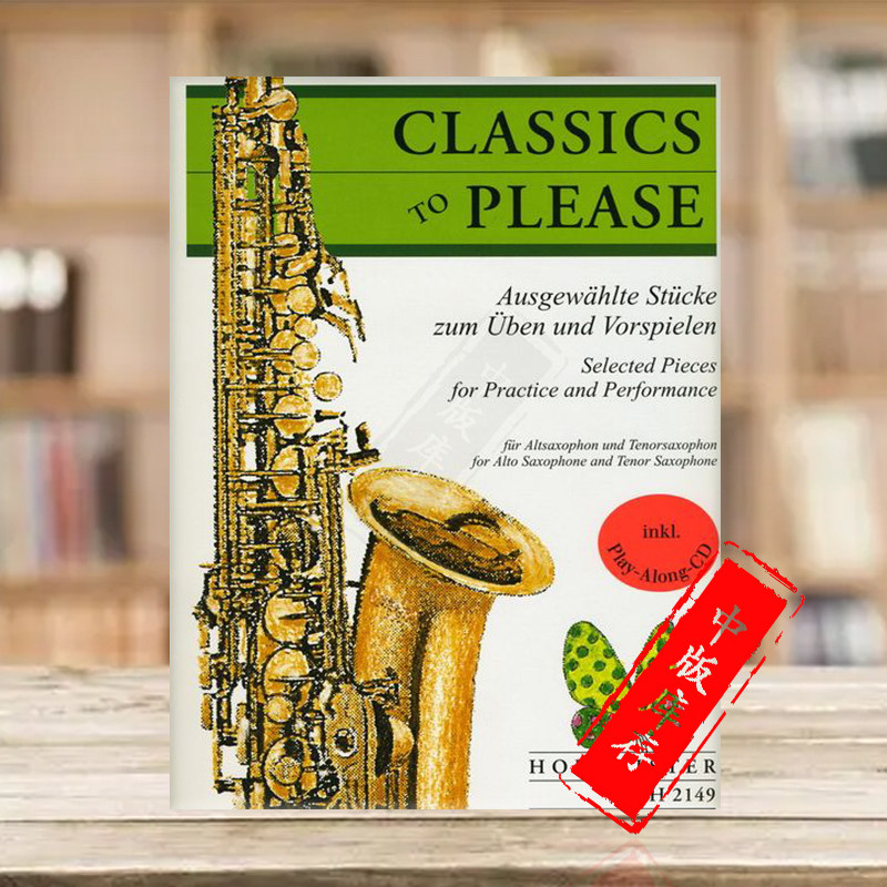 经典作品集 随弹版 中音和高音萨克斯 霍夫曼斯特原版乐谱书 附cd