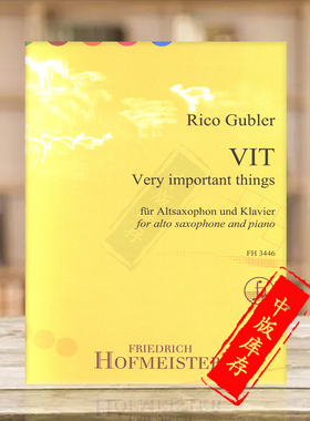 古布勒 重要的事情 中音萨克斯和钢琴 霍夫曼斯特原版乐谱书 Gubler VIT Very Important Things for Alto Sax and Piano FH3446