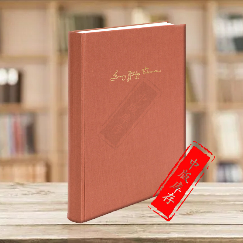 泰勒曼田园音乐或者牧歌音乐总谱