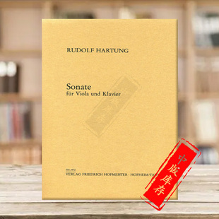 FH2972 SONATE and Rudolf Hartung 哈通 德國霍夫曼斯特原版 Piano 樂譜書 for 奏鳴曲 中提琴和鋼琴 Viola