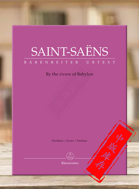 圣桑 巴比伦河畔 总谱 骑熊士原版乐谱书 Saint Saens By the rivers of Babylon BA11309