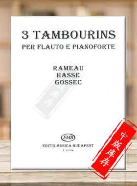 邦泰维尔莫什三首铃鼓舞曲 长笛和钢琴 布达佩斯原版进口乐谱书  Bantai Vilmos 3 TAMBOURINS Flute and Piano Z12574