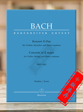 巴赫 E大调小提琴和弦乐协奏曲BWV 1042 总谱 骑熊士原版乐谱 Bach Concerto Violin Strings Basso Continuo E major BA5190