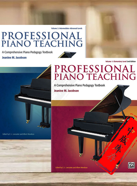 珍妮 雅各布森 专业钢琴教学 全套共一至二册 Alfred原版乐谱书 Jeanine Jacobson Professional Piano Teaching Volume 1-2