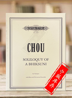 周文中尼古的独白 小号和其他管乐器 总分谱 彼得斯原版进口乐谱书 Wen-Chung Chou Soliloquy of a Bhiksuni Buddhist Nun EP6228