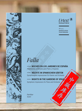 法雅西班牙花园之夜 总谱 大熊原版乐谱书 Falla Noches en los jardines de Espana Score PB15153