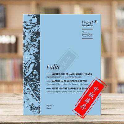 法雅西班牙花园之夜总谱大熊