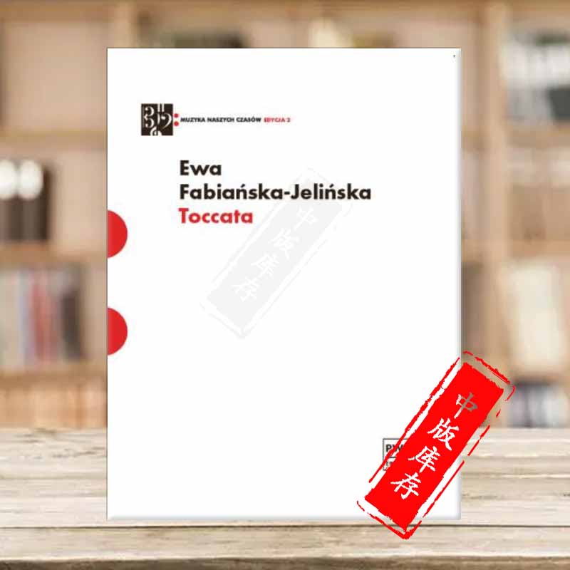 耶林斯卡托卡塔手风琴和钢琴