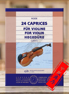 罗德 24首随想曲 小提琴独奏 布达佩斯原版进口乐谱书 Rode Jacques Pierre 24 Caprices for Violin Z2453