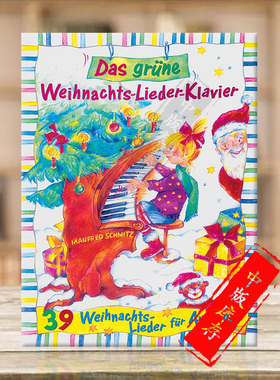 施密茨 绿色圣诞歌曲集 39首儿童入门的圣诞歌曲 钢琴独奏 大熊原版乐谱书 Das gruene Weihnachts Lieder Klavier DV31100