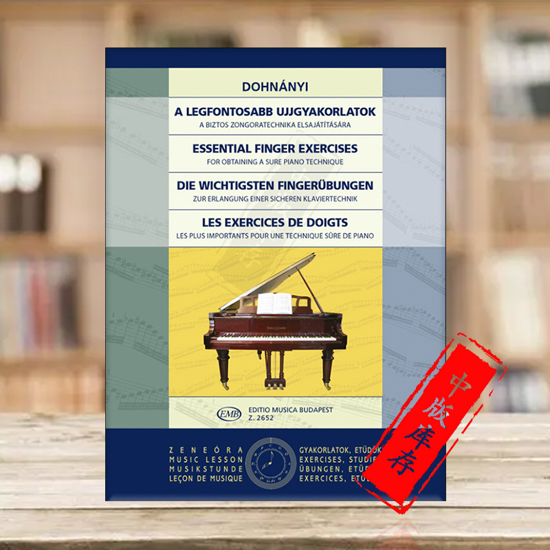 多纳伊钢琴手指技巧练习布达佩斯