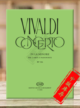 维瓦尔第 A小调协奏曲 RV536 两支双簧管和钢琴 布达佩斯原版乐谱书 Vivaldi Concerto in A Minor for 2 Oboes and Piano Z6364