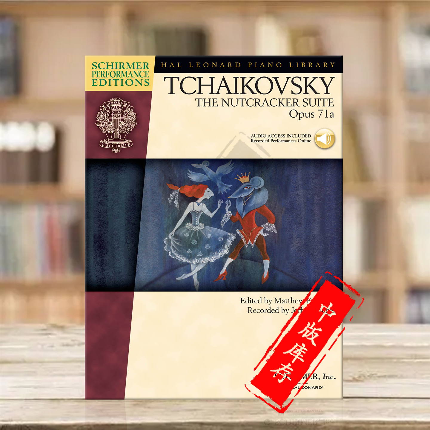 柴可夫斯基胡桃夹子组曲