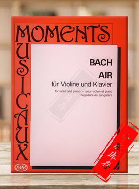 巴赫 空气 BWV 1068 II 小提琴和钢琴 单曲6页 布达佩斯原版乐谱书 Bach Sebastian Air for violin and piano Z13748