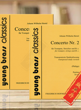 赫特尔第二协奏曲 小号弦乐和低音通奏 总分谱 霍夫曼斯特原版乐谱书 Hertel Concerto No 2 Trumpet Strings Basso Continuo
